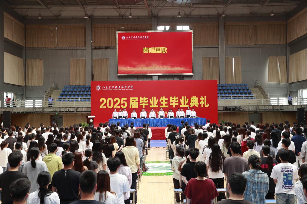 乘风破浪，前程似锦——伟德官网举行2025届毕业生毕业典礼
